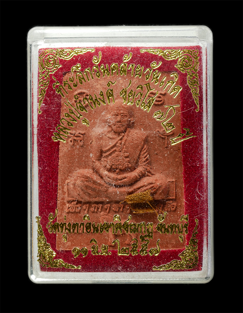 30Jun25 (259)bp.jpg - พระผงหลวงปู่จำนงค์ ชยิโส วัดทุ่งตาอิน เขาคิชฌกูฏ จ.จันทบุรี หลังเทวดา อายุวัฒนมงคล 72 ปี พ.ศ.2557 เนื้อผงพุทธคุณ ผงว่าน ติดจีวร พระเก่าสวย มวลสารดี พร [..] | https://kamulet.in.th